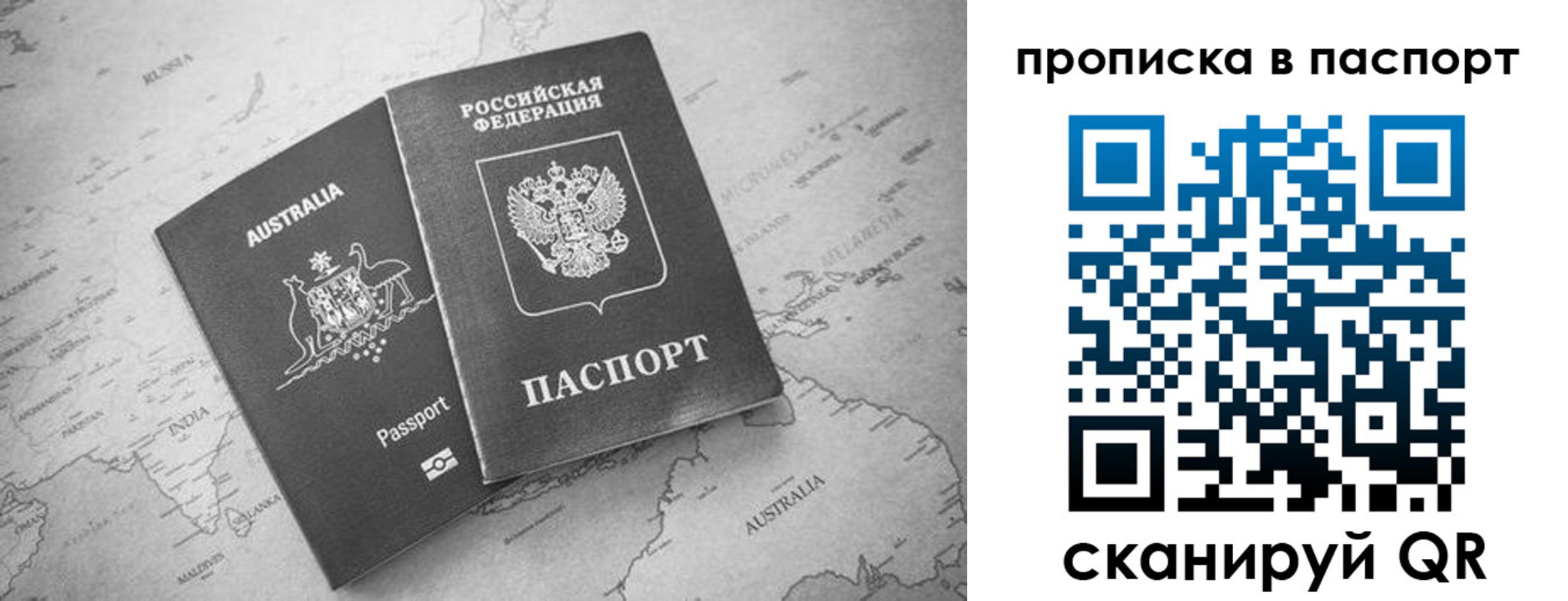 прописка штамп в Ишиме