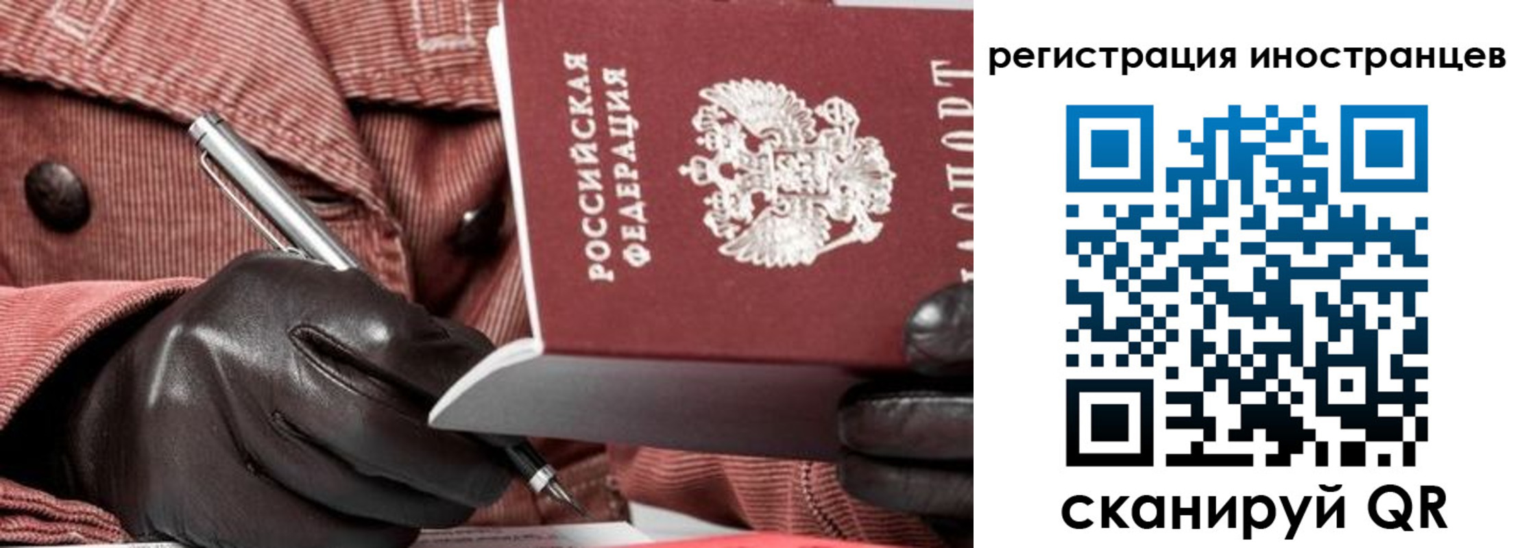 прописка для кредита в Ишиме