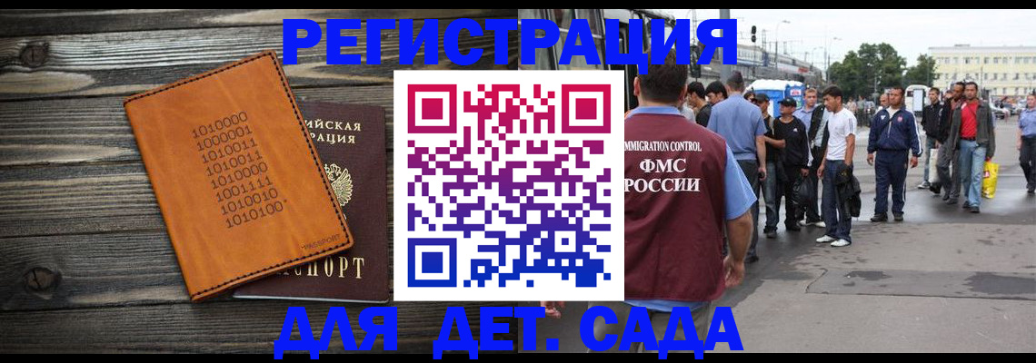 где прописаться в Ишиме