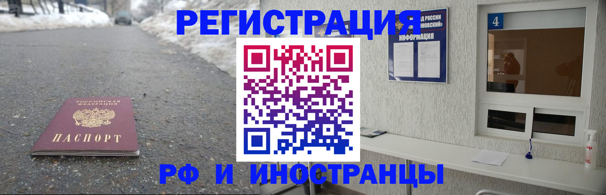 временная регистрация законно в Ишиме