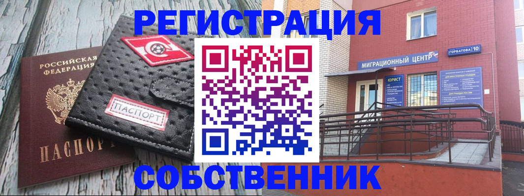 прописка поиск в Ишиме